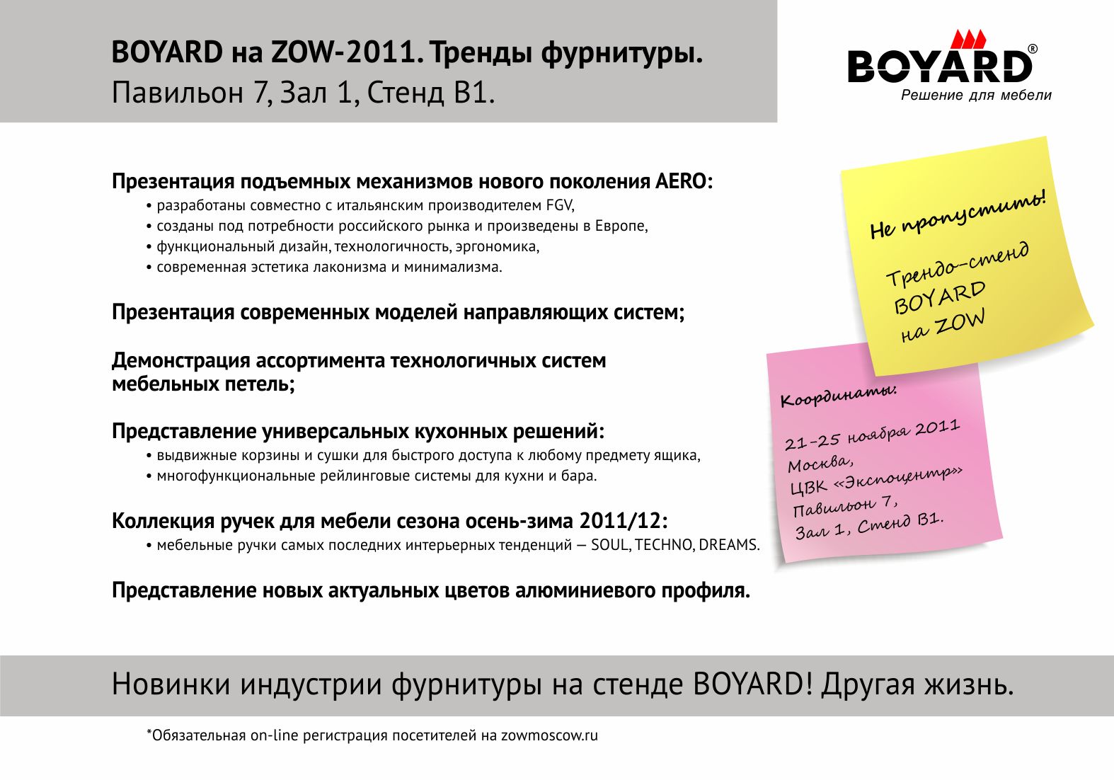 ZOW 2011 Boyard
