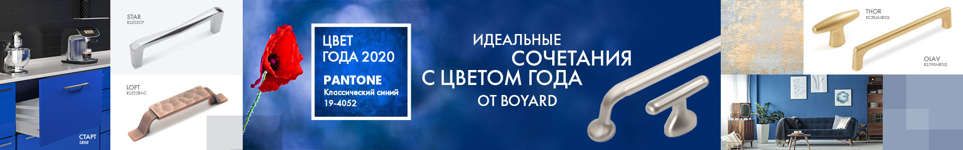 Мебельная фурнитура в Москве от компании BOYARD. Купить мебельную ...