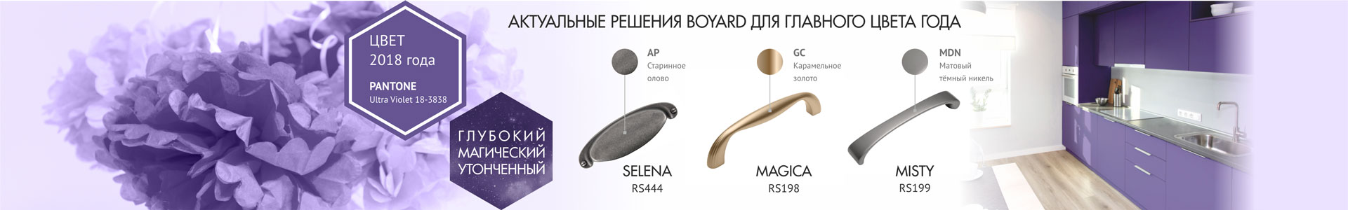Мебельная фурнитура в Москве от компании BOYARD. Купить мебельную ...
