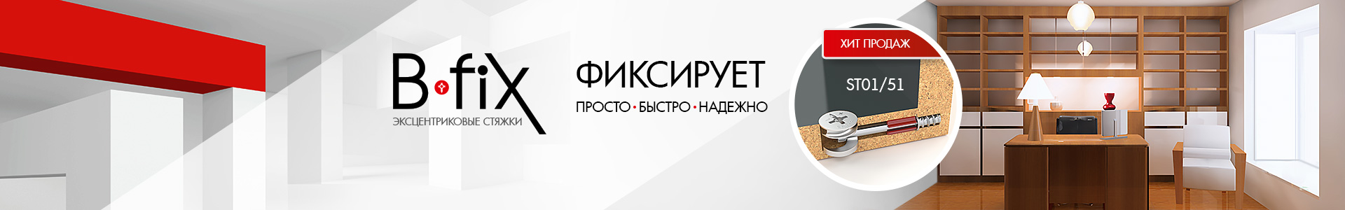 Мебельная фурнитура в Москве от компании BOYARD. Купить мебельную ...