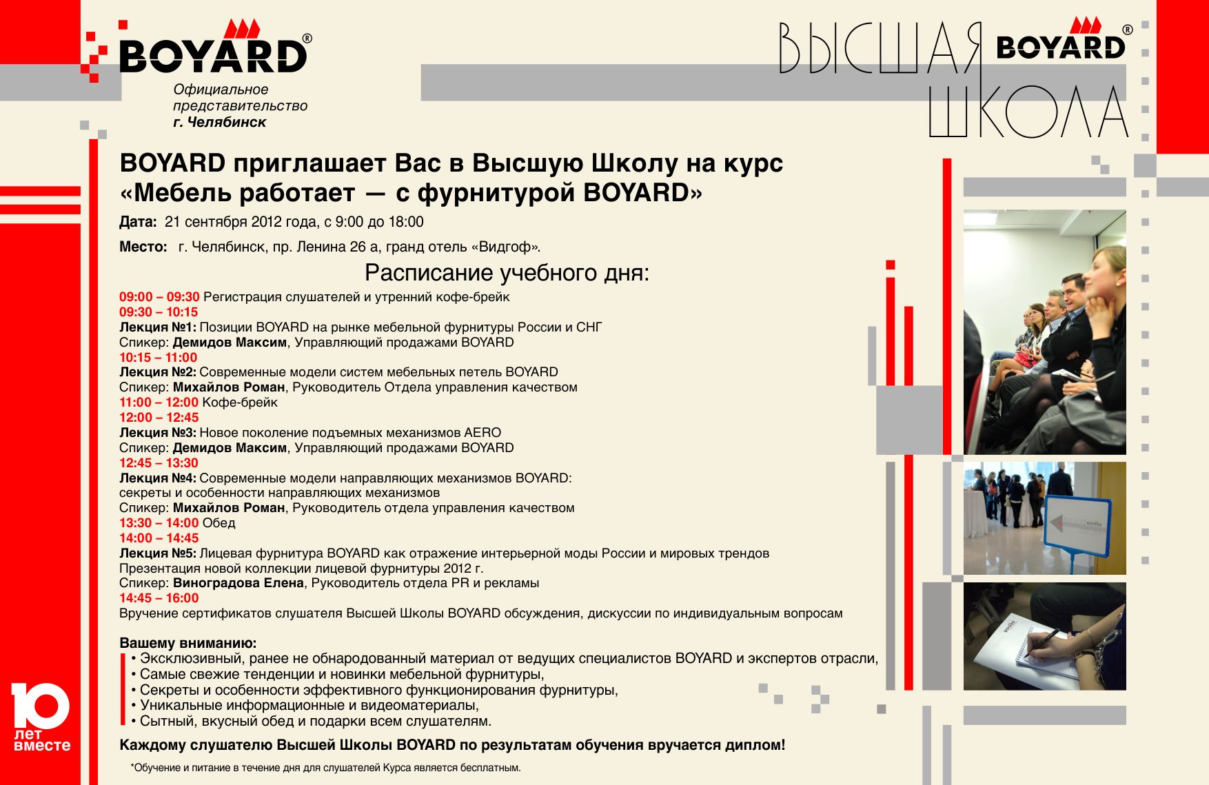 Мк2 регистрация слушателей