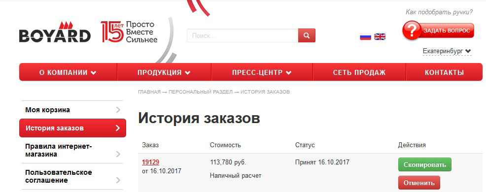 Статусы Заказов В Интернет Магазинах Статусы Заказов В Интернет Магазинах