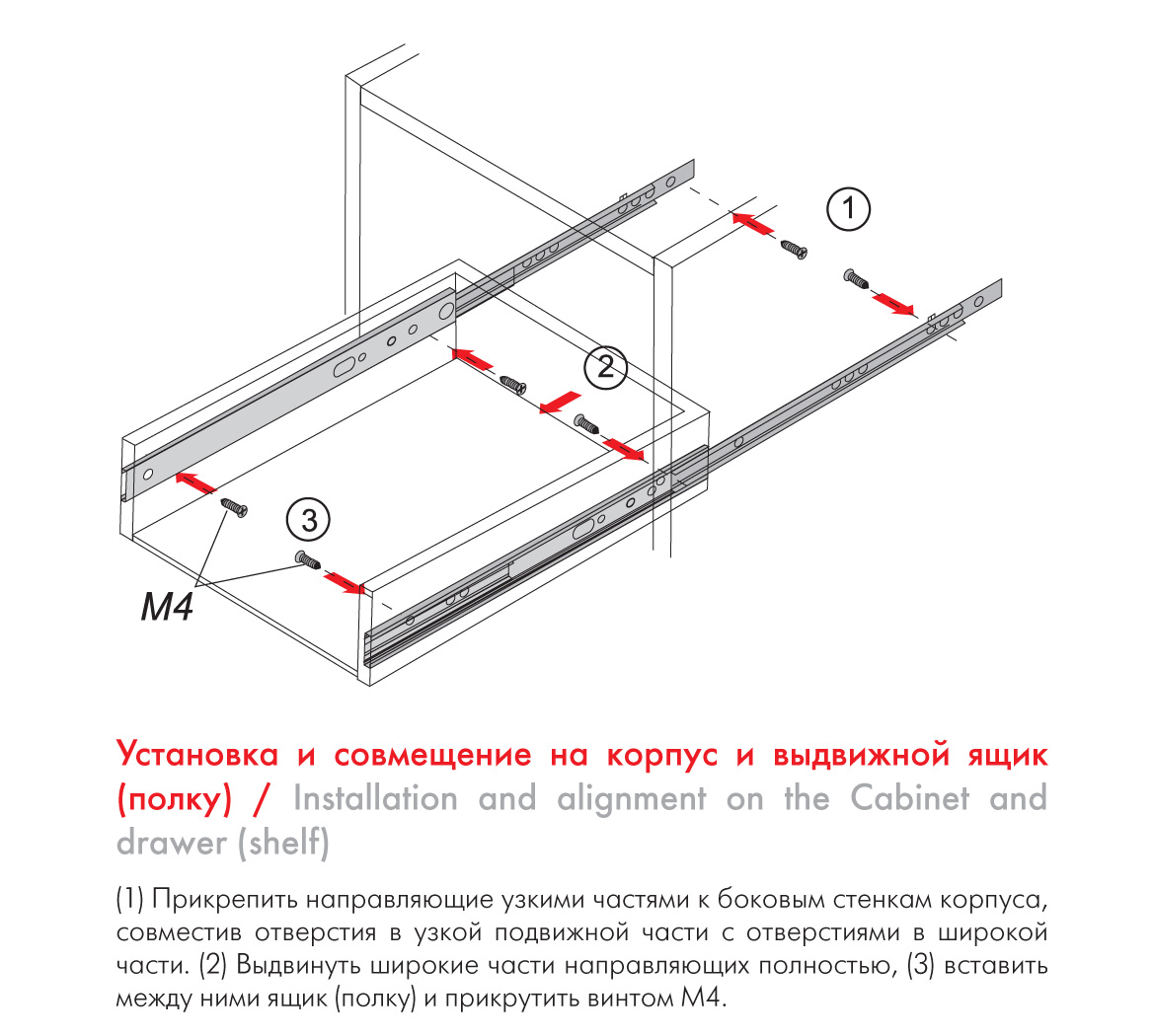 Как правильно устанавливать шариковые направляющие для ящиков