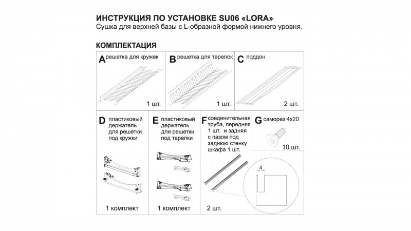 Сушка для посуды LORA SU06/600 | Купить в цвете CP - Хром полированный ...