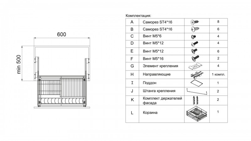 Выдвижная корзина-сушка MERCURY KRS03/1/3/600 | Купить в цвете CP ...